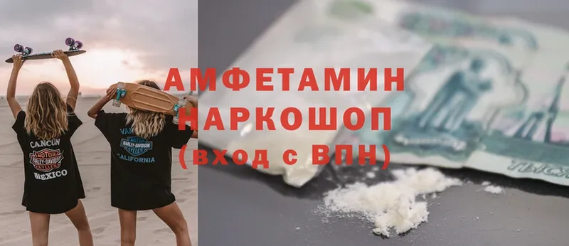 цена наркотик  omg вход  Amphetamine Розовый  Иланский 