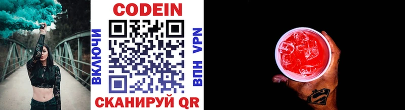 Кодеиновый сироп Lean Purple Drank  блэк спрут tor  Иланский 