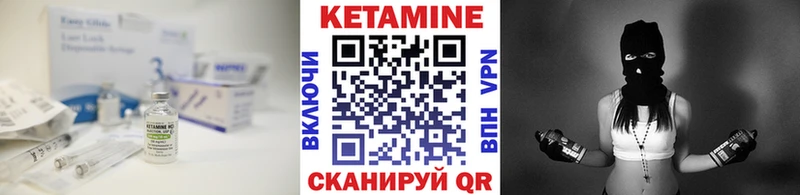 Кетамин VHQ  Иланский 