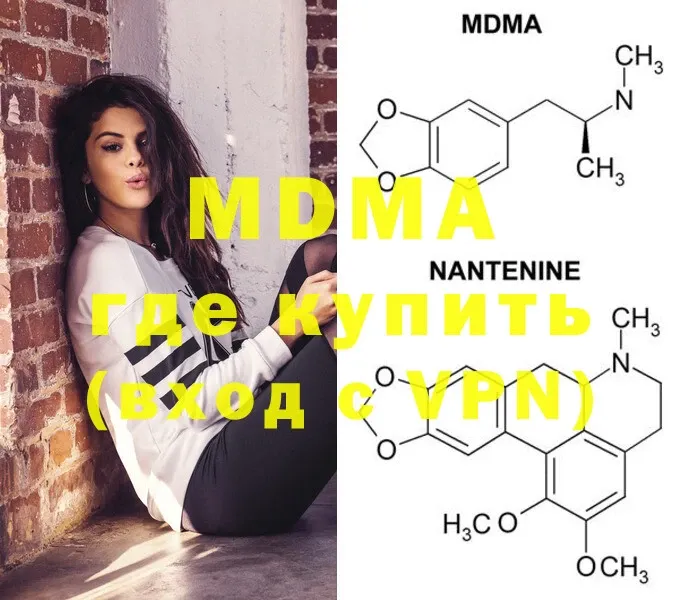 как найти закладки  OMG рабочий сайт  MDMA молли  Иланский 