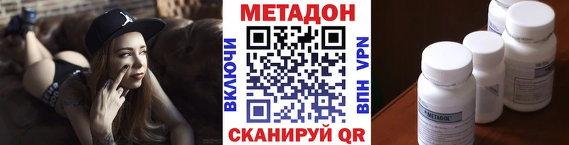 МЕТАДОН мёд продажа наркотиков ОМГ ОМГ как зайти Иланский