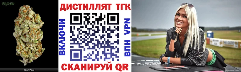 Дистиллят ТГК вейп с тгк  Иланский 